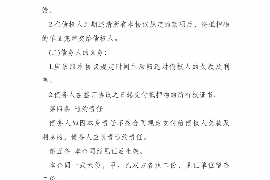 张掖如何避免债务纠纷？专业追讨公司教您应对之策